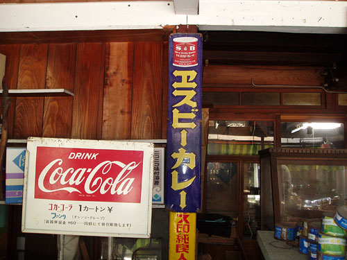 エスビーカレー⭐︎ホーロー看板 琺瑯看板 エスビーカレー 昭和レトロ
