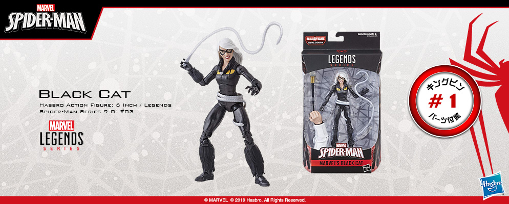 マーベル・コミック』【ハズブロ アクションフィギュア】6インチ