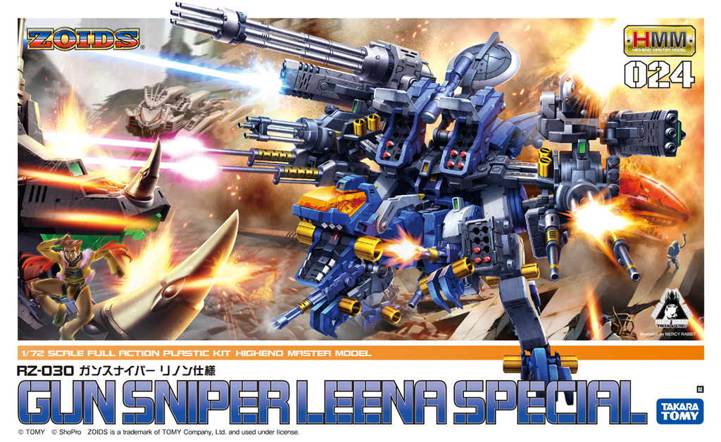 1/72 HMM RZ-042 コマンドウルフLC＆AC バラッド仕様『ゾイド -ZOIDS