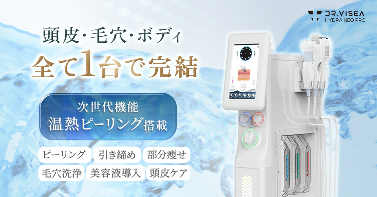ハイドラフェイシャル SNSで話題となってるウオターピーリング機 10個
