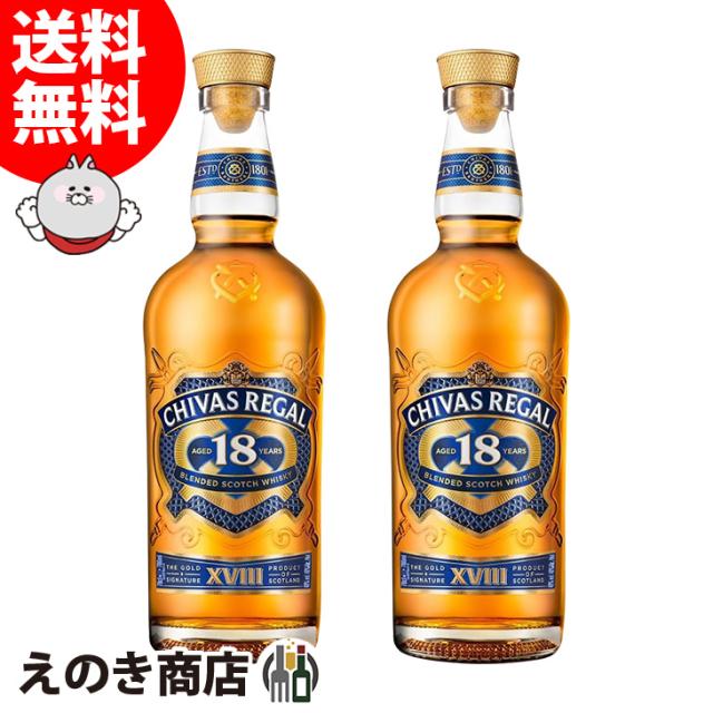 即購入可 未開栓6本箱無しシーバスリーガル18年ゴールドシグネチャー700ml