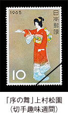 特選 日本美人画切手大覧【全58種】：I・E・I オリジナルショップ