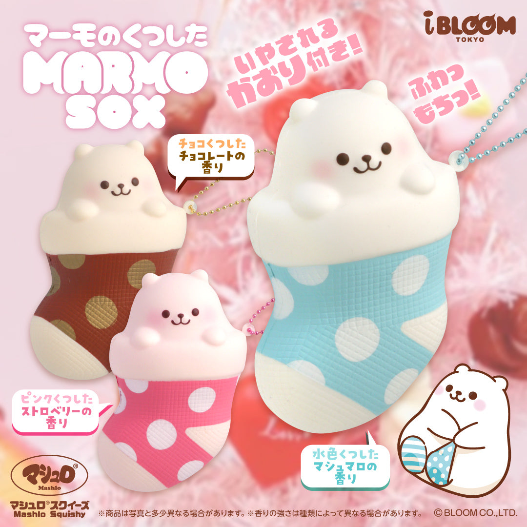 スクイーズ ③ ブルーム アイテム | 株式会社ブルーム｜BLOOM CO,LTD.