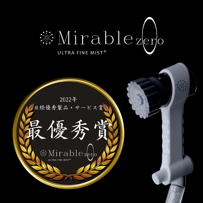 バス・洗面所用品 Miracle zero ULTRA FINE MIST バス・洗面所用品