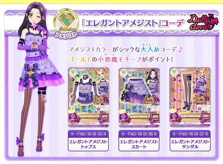 ダークバンケットアクセ SCD-6 白銀リリィ アイカツカード アイカツ