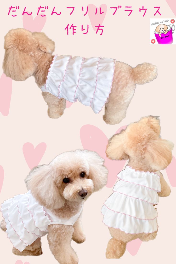 犬服 さとりーぬ ハンドメイド 犬服 さとりーぬ様専用 ハンドメイド