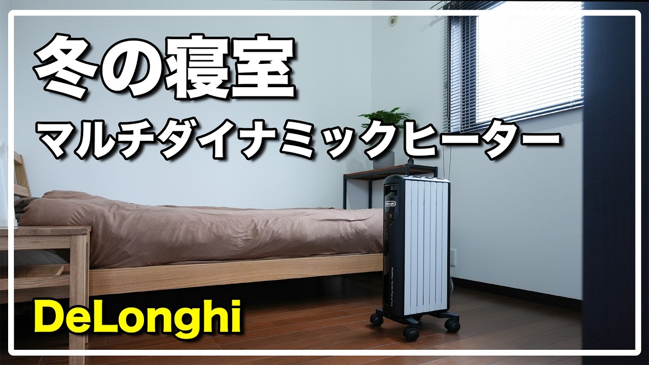 Bedroom Heating] DeLonghi Multi Dynamic Heater / MDHAA09 WIFI App