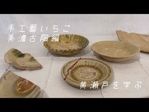 ♥美濃焼 黄瀬戸 鉢 在銘 菓子鉢 皿 骨董 古玩 ♥美濃焼 黄瀬戸 鉢 在