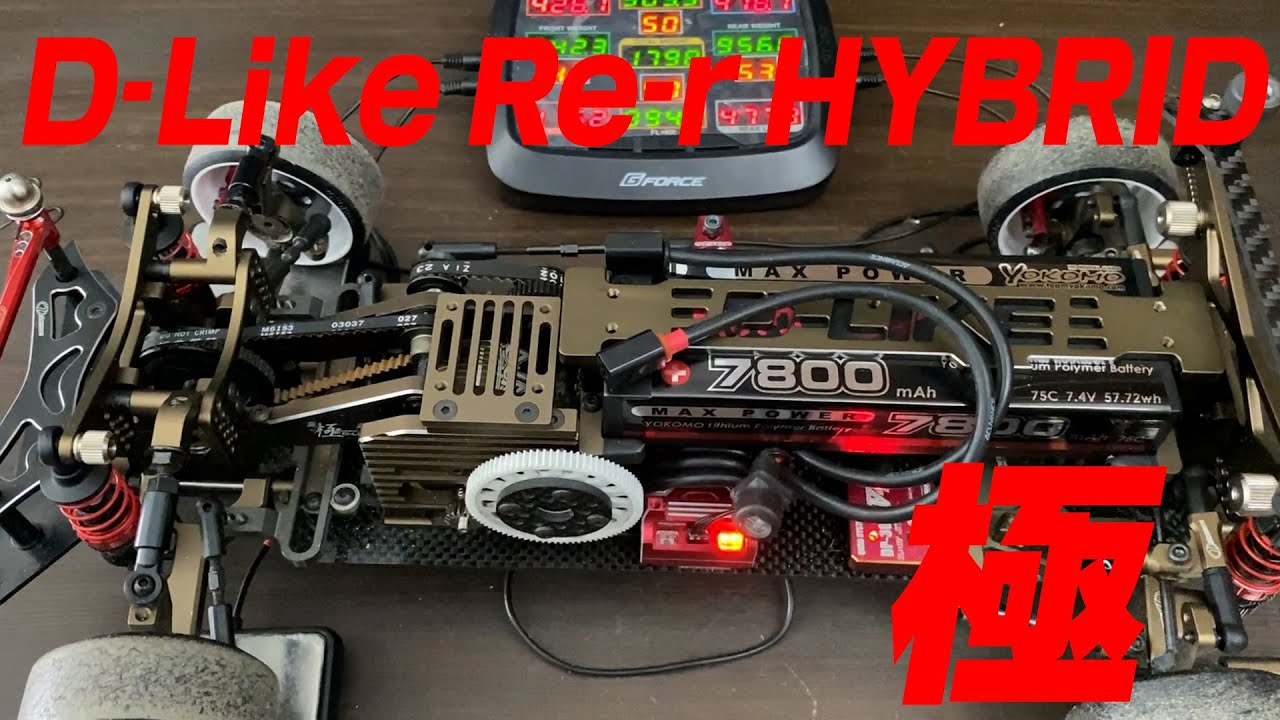 D-LIKE Re-R HYBRID ハイブリッド ブロンズ 限定 匠プレート D-LIKE Re