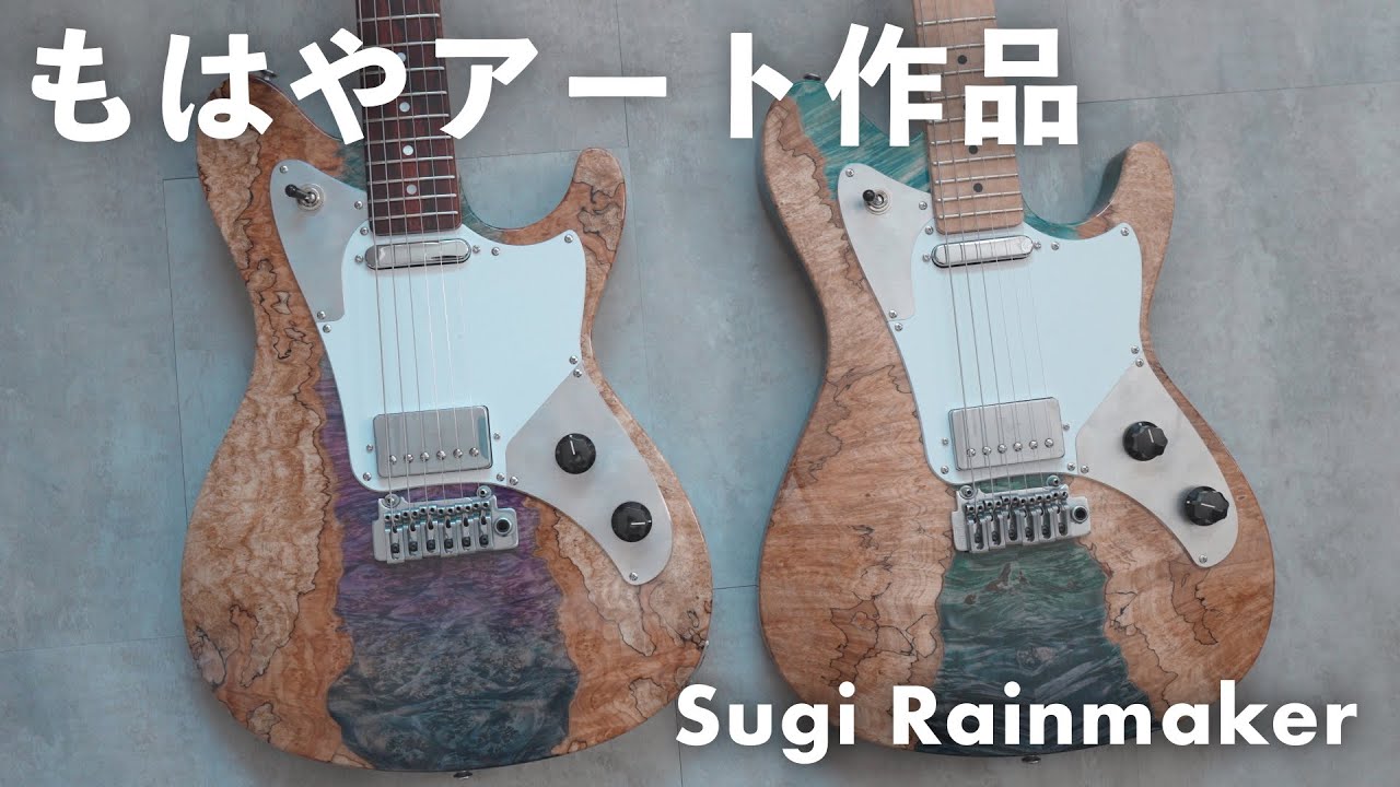 自分でオーダーしたギターがエグすぎる件 - YouTube