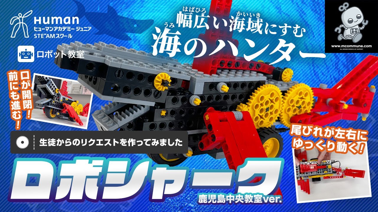 ヒューマンアカデミーROBOT School ロボット製作キット ヒューマン