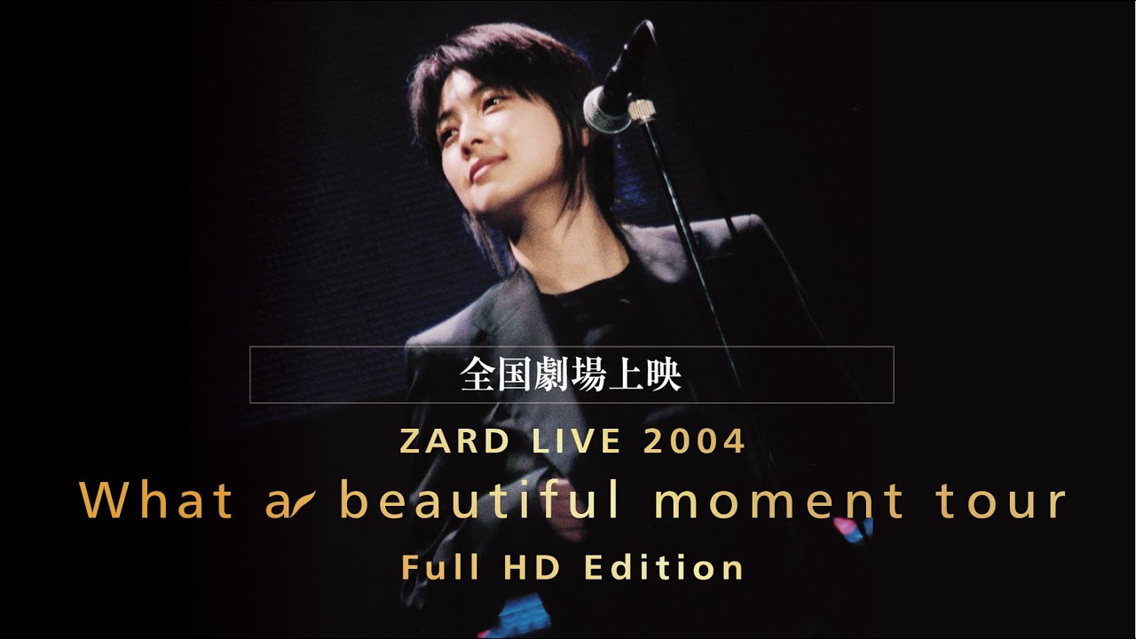 激レア】ZARD 2004 ライブツアー限定 希少 置き時計 坂井泉水 激レア