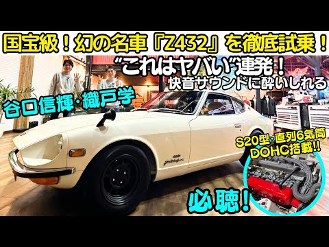 z432様 l24前期大口径SUキャブハコスカ s30 240z ソレックス z432様