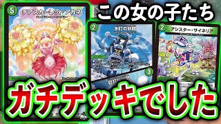 Unexpected] The Giant Deck familiar from Far was strong enough to