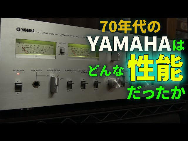 Maintaining the Yamaha CA-1000III (1976): Part 1 - YouTube