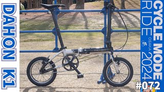DAHON K1 [Test ride impressions from a small-wheeled bike rider at
