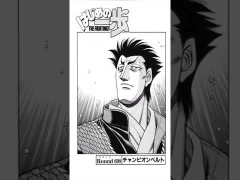 はじめの一歩 当時物 スペシャルカード 幕之内一歩 千堂武士 間柴了