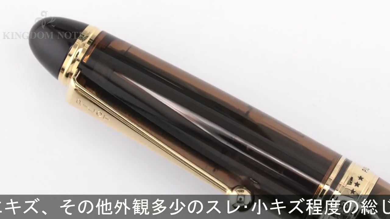 PILOT パイロット 万年筆 カスタム823 ブラウン シグネチャー - YouTube