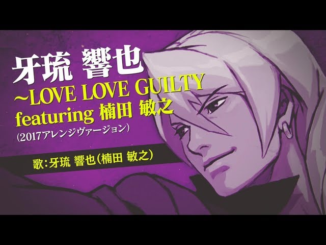 逆転裁判4 牙琉響也 CD風ポストカードセット6枚入り ガリュー