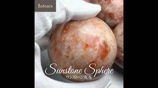 タンザニア産]サンストーン丸玉/スフィア（直径約59.3mm） - 埼玉県