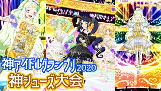 プリパラ プリパラ 神アイドルグランプリ合格証、表彰状 トップス
