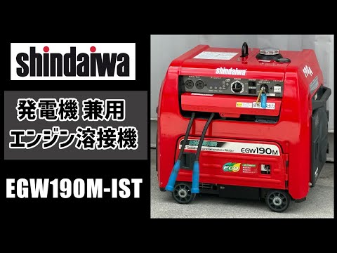 新ダイワ EGW 151MS 発電機溶接機 動作確認済みです 00016￼￼ Yahoo
