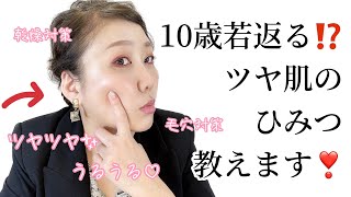 オトナの極上ツヤ肌にはこれ✨】過去一❣️毛穴無し❣️ - YouTube