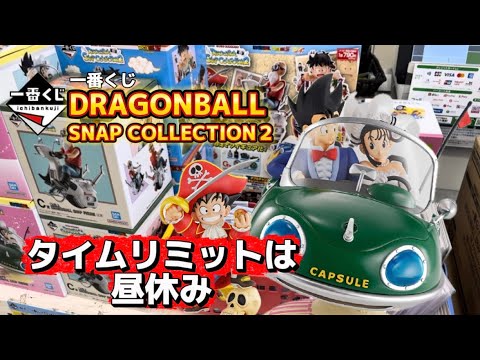 一番くじ DRAGONBALL SNAPCOLLECTION 2 一番くじ ドラゴンボール