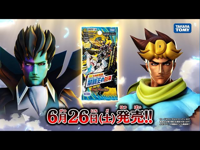 デュエマ】 DMRP-18 王来篇拡張パック第2弾 禁時王の凶来 ミラクル