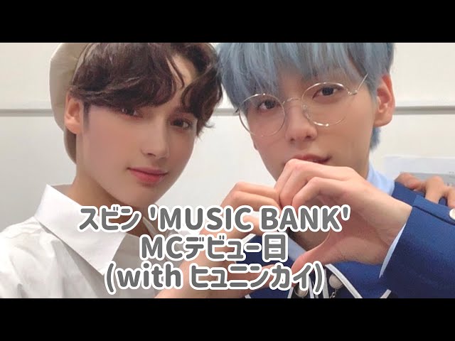 txt ヨンジュン スビン ボムギュ テヒョン ヒュニンカイ トゥバ とぅば