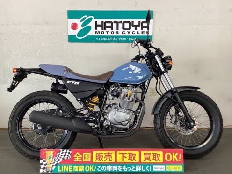 FTR223 純正タンクボニーブルー
