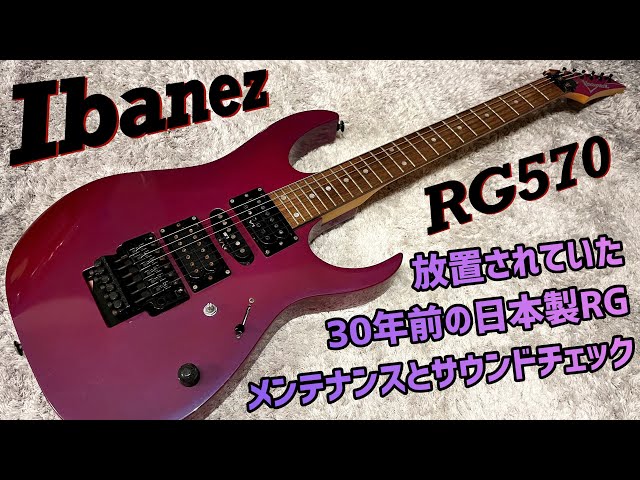 Ibanez SRG 450 QMZD【メンテナンス必須】 Ibanez SRG 450 QMZD