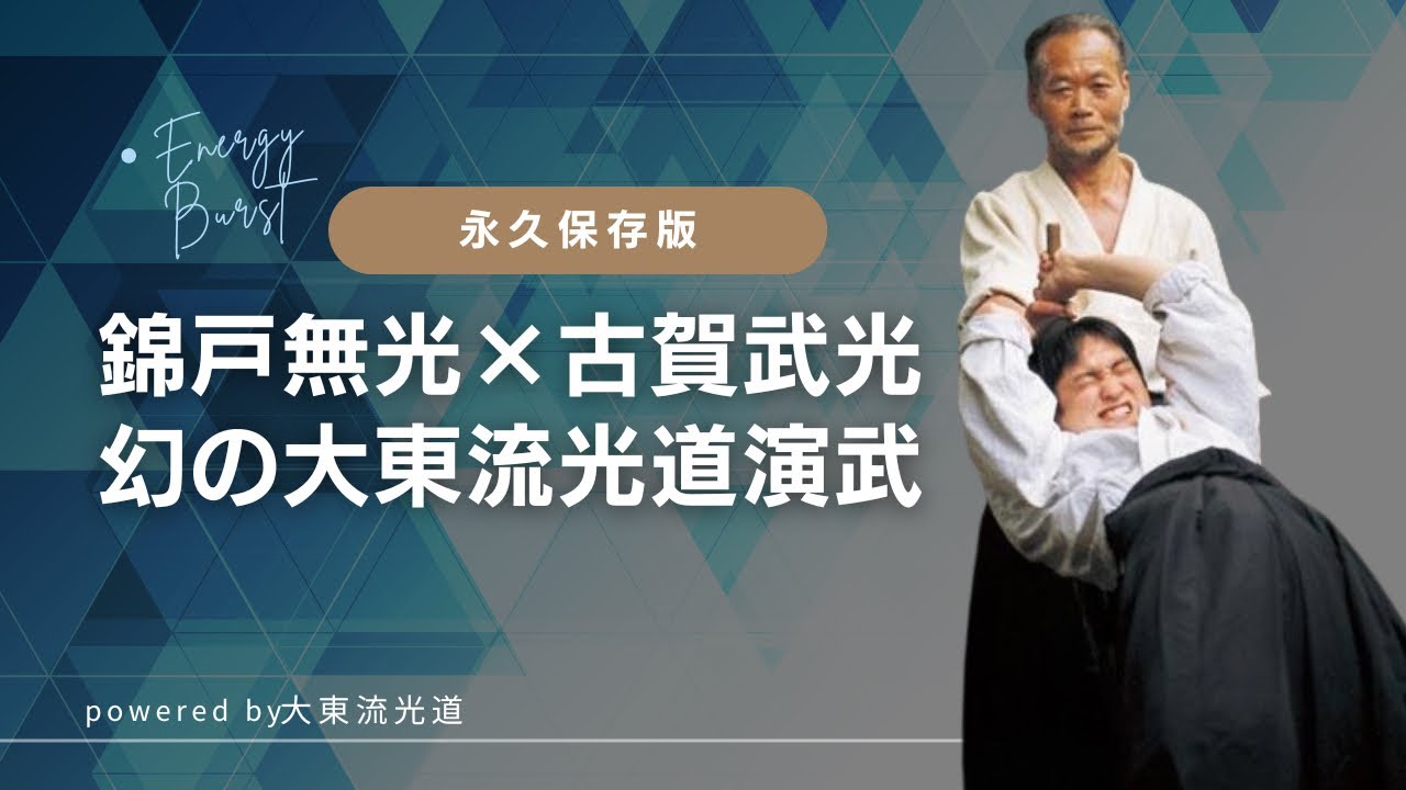 3本セット￼】 大東流合気柔術武田惣角が学んだ神道精武流の棒手裏剣