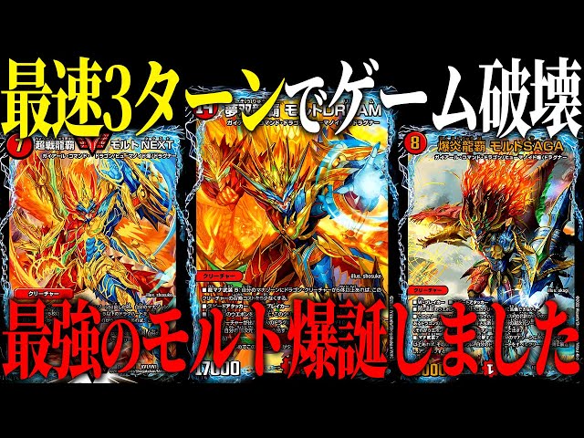 赤緑モルトNEXT モルトDREAM Amazon.co.jp: デュエマ 赤緑モルトnext