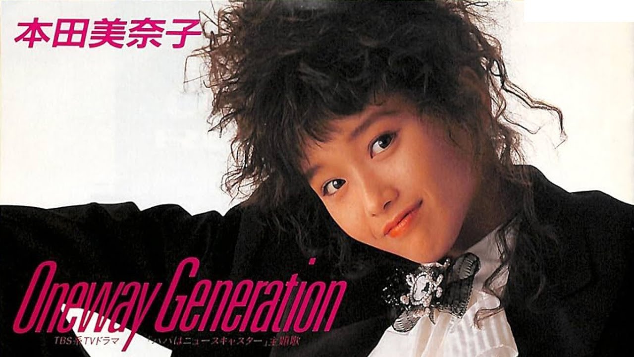 本田美奈子大パネル ラミネート加工】本田美奈子 L判写真 アイドル