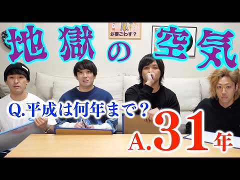 水溜りオンエア】復帰直後のトミーを元気付けようとクイズをしたら最悪