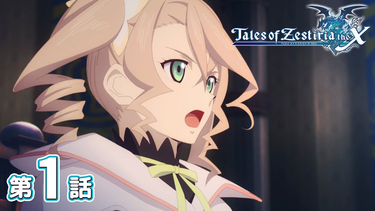 Animation] Tales of Zestiria the X, Episode 1(#00 Prologue) (With