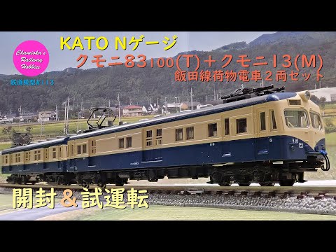 夜*月様 20) 鉄道模型 Pinochio 飯田線シリーズ クハ47009 夜*月様 20