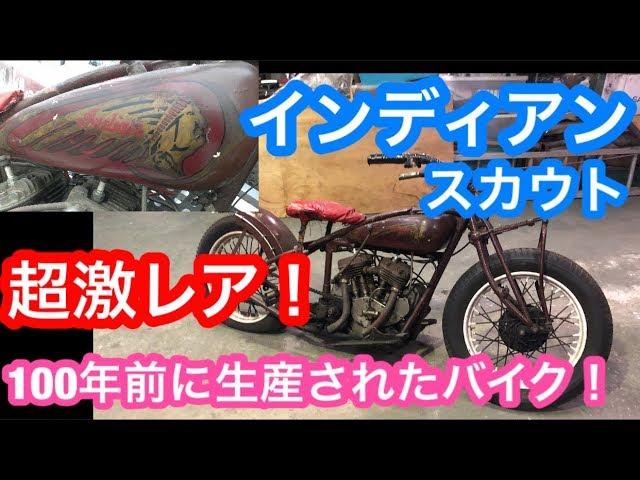 Motorcycle Introduction] This 100-year-old motorcycle is amazing