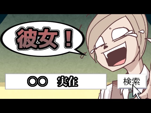 サジェスト】彼女って実在するんですよ、エーミールさん - YouTube