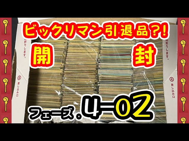 週末価格 ビックリマン 引退品 まとめ売り 週末価格 ビックリマン 引退