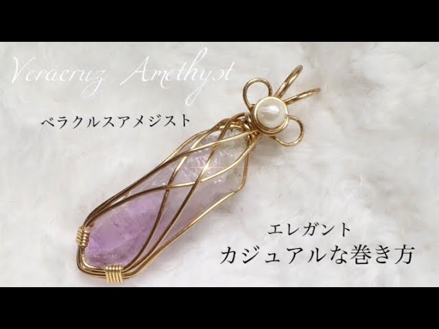 穴無し・アメジスト・水晶ポイント✨】簡単✨22ga ワイヤーラッピング