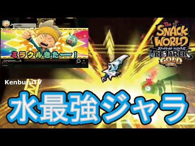 スナックワールド】ヘブンズリリィシールド 【レジェンドレア