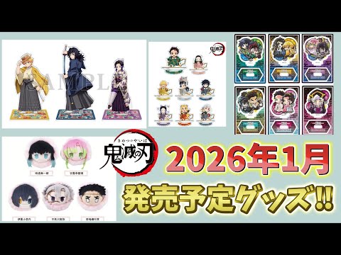 その他 Demon Slayer newspaper promo 16 designs Demon Slayer