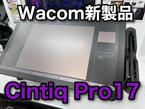 Wacom Cintiq Pro 17 未使用に近い 正常動作 液タブ Wacom Cintiq Pro