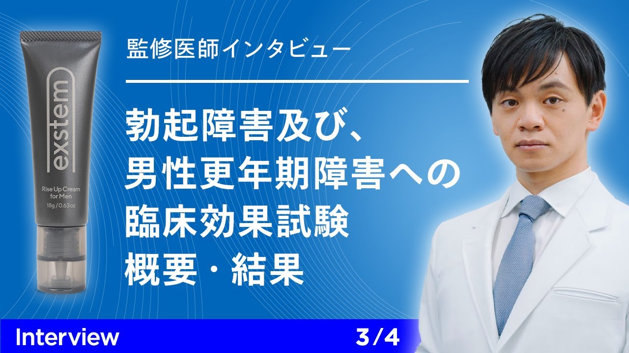 エクステム ライズアップクリーム フォーメン 25g 定価：19800円
