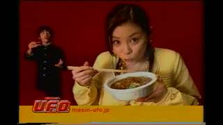 日清焼そばUFO 松浦亜弥 等身大POP 日清焼きそば UFO (2006.07) 松浦