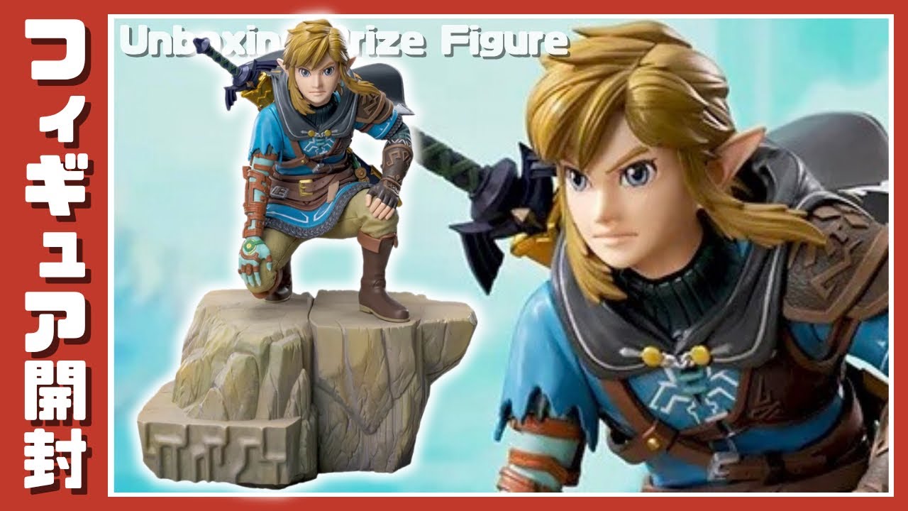 ティアーズオブザキングダム FIGURIZMα リンク フィギュア 12点セット