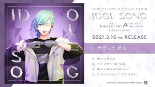 うたの☆プリンスさまっ♪アイドルソング美風 藍Ver.A/Ver.B - YouTube