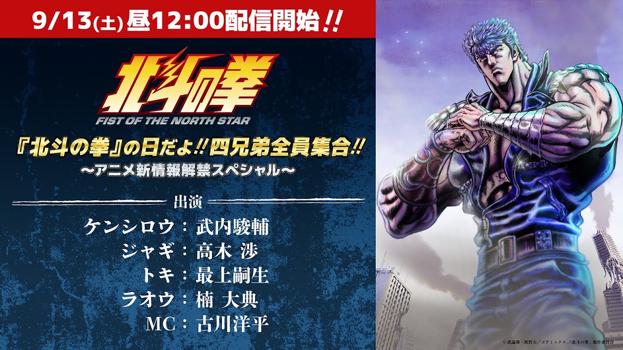 W*o様 北斗の拳 ケンシロウVSラオウ アマダ ラミカ No.512【入手困難 W